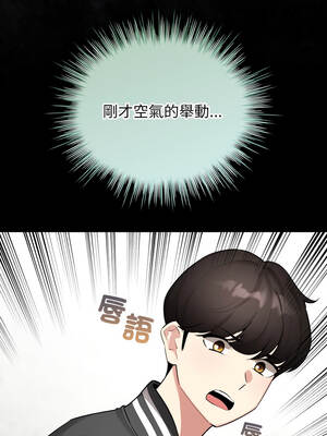 配角的生存任務 48-49話_48_13_fetw