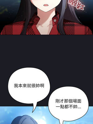 配角的生存任務 48-49話_48_14_acga