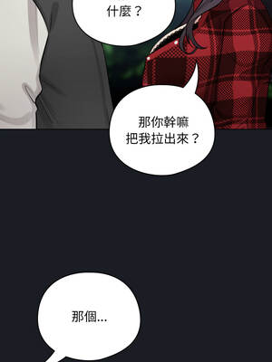 配角的生存任務 48-49話_48_15_skii