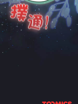 配角的生存任務 48-49話_48_18_jpkn