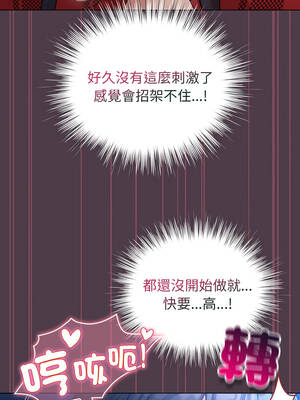 配角的生存任務 48-49話_49_11_pfjv