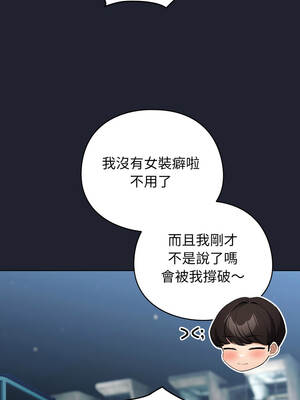 配角的生存任務 48-49話_49_14_tkdl