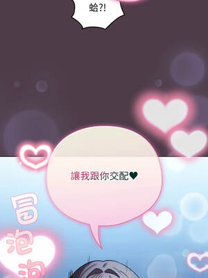 配角的生存任務 48-49話_49_17_citi