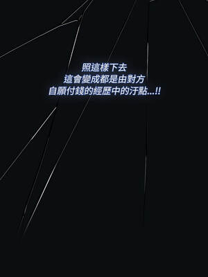 中了傳教士的美人計 28-29話_28_09_yugr