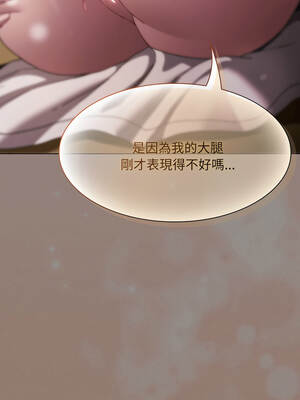 中了傳教士的美人計 28-29話_28_10_lsls