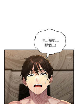 朋友姐姐的計謀 16-17話_16_03_objo