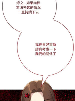 朋友姐姐的計謀 16-17話_16_04_rkhg