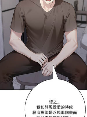 朋友姐姐的計謀 16-17話_16_08_ltho