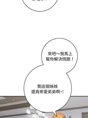 朋友姐姐的計謀 16-17話_16_11_xyor