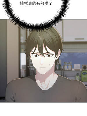 朋友姐姐的計謀 16-17話_17_06_taih