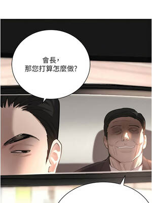 黑道千金 66-67話_66_03_vlml