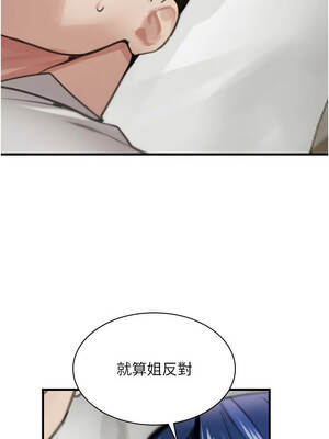 黑道千金 66-67話_66_15_icpl