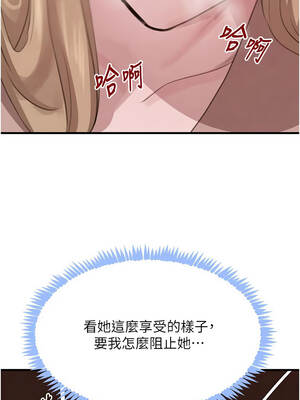 黑道千金 66-67話_67_13_psjv