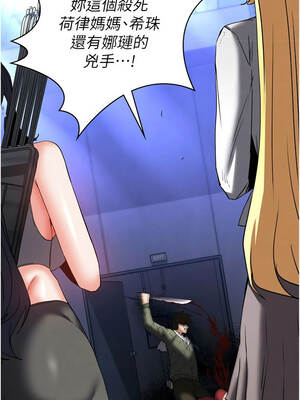 末日鵰堡 62-63話_62_04_ivdw