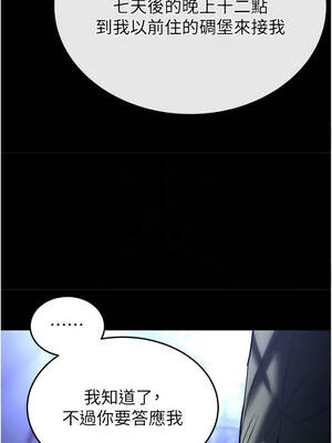 末日鵰堡 62-63話_62_09_bgll