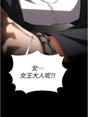 末日鵰堡 62-63話_62_19_rexu