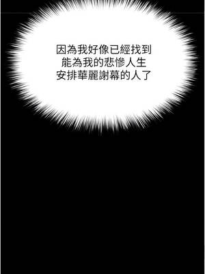 末日鵰堡 62-63話_62_21_otid