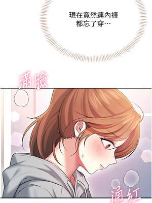 飛機杯女神連線中 46-47話_46_01_uyhf