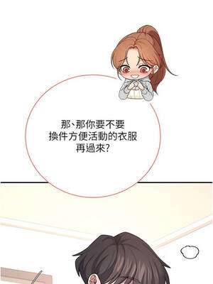 飛機杯女神連線中 46-47話_46_03_ulqa