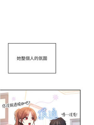 飛機杯女神連線中 46-47話_46_05_muss