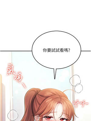 飛機杯女神連線中 46-47話_46_10_eyud