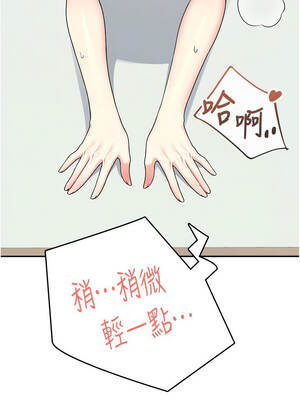 飛機杯女神連線中 46-47話_46_11_bbwc