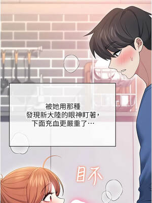 飛機杯女神連線中 46-47話_47_07_xuoh