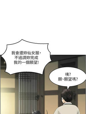情慾寶鑑 16-17話_17_08_jdjm
