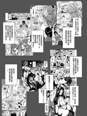 [弥美津峠 (鳳まひろ)]女子ヤリ部屋部の男根 甘トロふわふわママハーレム｜女子炮房社的男根 ～滿是豐滿肉體的媽媽後宮～_003