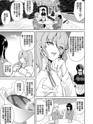 [弥美津峠 (鳳まひろ)]女子ヤリ部屋部の男根 甘トロふわふわママハーレム｜女子炮房社的男根 ～滿是豐滿肉體的媽媽後宮～_006