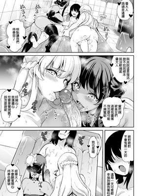 [弥美津峠 (鳳まひろ)]女子ヤリ部屋部の男根 甘トロふわふわママハーレム｜女子炮房社的男根 ～滿是豐滿肉體的媽媽後宮～_018