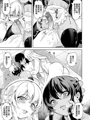 [弥美津峠 (鳳まひろ)]女子ヤリ部屋部の男根 甘トロふわふわママハーレム｜女子炮房社的男根 ～滿是豐滿肉體的媽媽後宮～_026