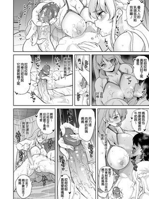 [弥美津峠 (鳳まひろ)]女子ヤリ部屋部の男根 甘トロふわふわママハーレム｜女子炮房社的男根 ～滿是豐滿肉體的媽媽後宮～_031