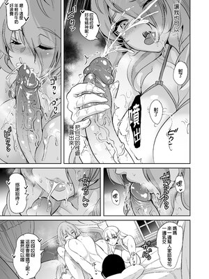 [弥美津峠 (鳳まひろ)]女子ヤリ部屋部の男根 甘トロふわふわママハーレム｜女子炮房社的男根 ～滿是豐滿肉體的媽媽後宮～_032