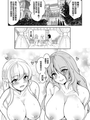 [弥美津峠 (鳳まひろ)]女子ヤリ部屋部の男根 甘トロふわふわママハーレム｜女子炮房社的男根 ～滿是豐滿肉體的媽媽後宮～_050