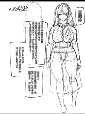 [弥美津峠 (鳳まひろ)]女子ヤリ部屋部の男根 甘トロふわふわママハーレム｜女子炮房社的男根 ～滿是豐滿肉體的媽媽後宮～_051