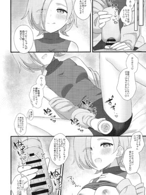 (C107) [フォクすシュわんつ (よろず)] MIA MANIA (ラブライブ! 虹ヶ咲学園スクールアイドル同好会)_13_qeij