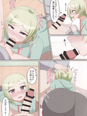 (C107) [フォクすシュわんつ (よろず)] MIA MANIA (ラブライブ! 虹ヶ咲学園スクールアイドル同好会)_34_oqks