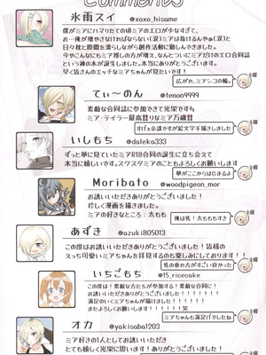 (C107) [フォクすシュわんつ (よろず)] MIA MANIA (ラブライブ! 虹ヶ咲学園スクールアイドル同好会)_40_thli