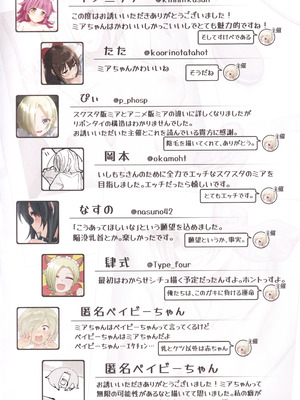 (C107) [フォクすシュわんつ (よろず)] MIA MANIA (ラブライブ! 虹ヶ咲学園スクールアイドル同好会)_41_rfdw