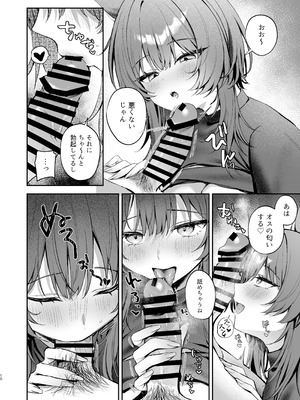 [Curiocity (やたぬき圭)] 大噛さんと被食者の俺 [DL版]_10_vjwk