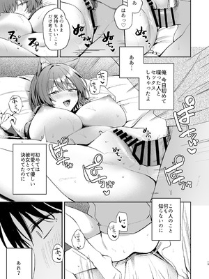 [Curiocity (やたぬき圭)] 大噛さんと被食者の俺 [DL版]_19_kfue