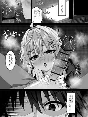 [Grove Grow (小森くづゆ)] コスプレ部裏活動日誌4 [DL版]_04_pyuf