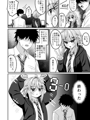 [Grove Grow (小森くづゆ)] コスプレ部裏活動日誌4 [DL版]_07_sefp