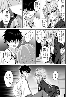 [Grove Grow (小森くづゆ)] コスプレ部裏活動日誌4 [DL版]_08_soda