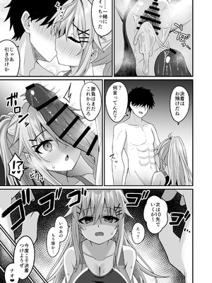 [Grove Grow (小森くづゆ)] コスプレ部裏活動日誌4 [DL版]_30_asic