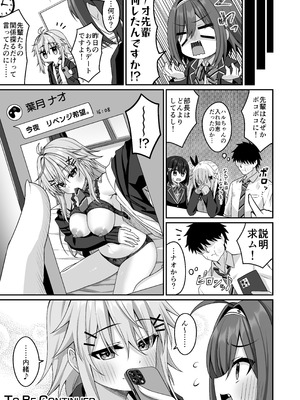 [Grove Grow (小森くづゆ)] コスプレ部裏活動日誌4 [DL版]_32_ixen