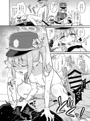 [K+W (ささちん)] ヒカノゾ搾精特急 (ブルーアーカイブ) [DL版]_08_otix