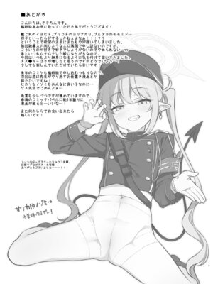 [K+W (ささちん)] ヒカノゾ搾精特急 (ブルーアーカイブ) [DL版]_13_xlom