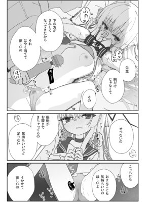 [いなば冷凍庫 (稲葉れいと)] ヘイローが溶けるまで2 (ブルーアーカイブ) [DL版]_05_hauv